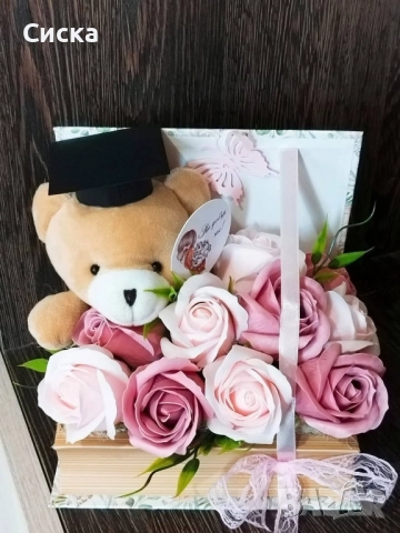 Кутии книги със сапунени цветя и плюшено мече страхотен подарък за абитуриенти🕴Абсолвенти🎓, снимка 7 - Подаръци за жени - 45381979