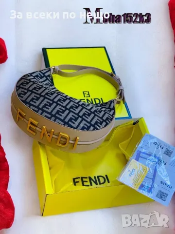 Дамска чанта Fendi - Налични различни цветове Код D1328, снимка 9 - Чанти - 47921469