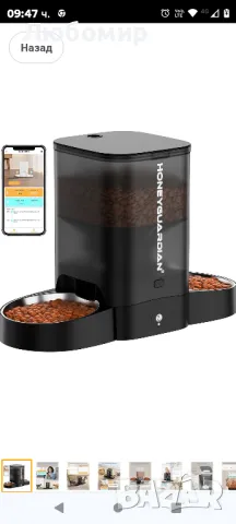 HoneyGuaridan 3,5 л автоматичен диспенсър за котешка храна с 2 купи, 2,4G WiFi свързан

