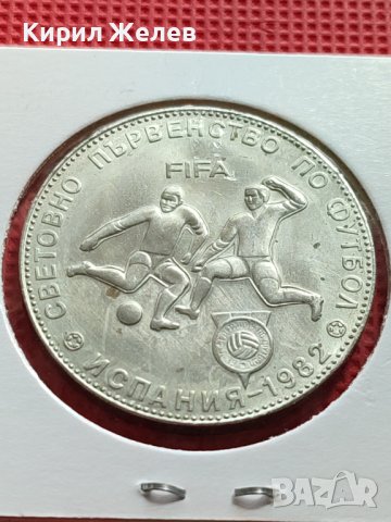 ЮБИЛЕЙНА МОНЕТА 5 лева 1980г. СВЕТОВНО ПЪРВЕНСТВО ПО ФУТБОЛ 82г. ИСПАНИЯ 39624, снимка 5 - Нумизматика и бонистика - 42506804