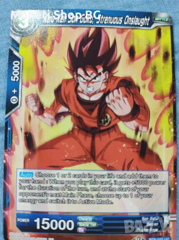 Предлагаме голяма колекция карти DRAGON BALL , снимка 5 - Други ценни предмети - 49014433