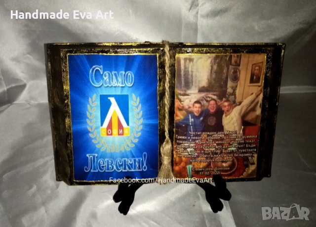 Подарък за мъж/ фен на "Левски"- Старинна книга с лого (+снимка) и поздрав по избор