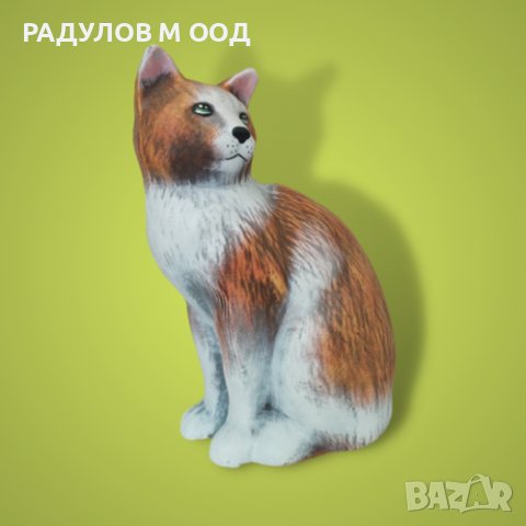 Градинска фигура Седящо Коте / 1868