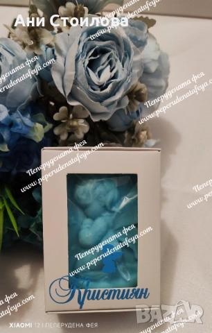 Комплект за кръщене Гардеробче в бяло и синьо, снимка 8 - Други - 51516518