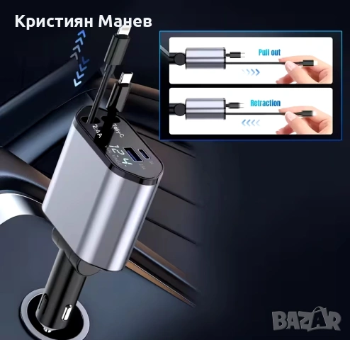 4 в 1 прибиращо се зарядно за кола , снимка 2 - Зарядни за кола - 53168669