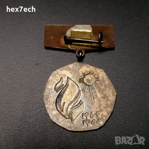 ❤️ ⭐ Медал България Разградски Окръг ⭐ ❤️, снимка 2 - Антикварни и старинни предмети - 51252344