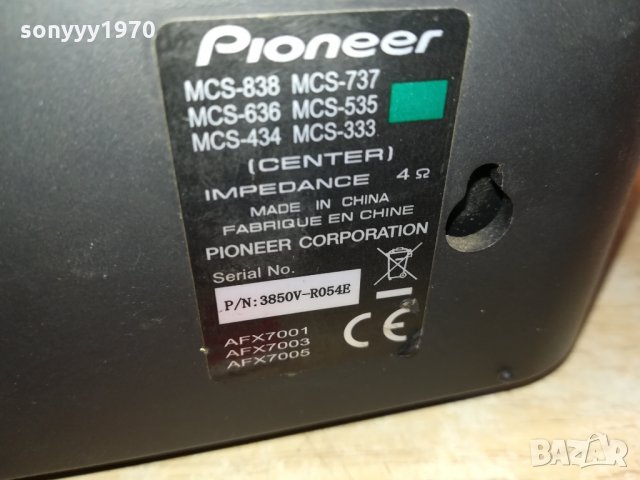 PIONEER-CENTER SREAKER-ВНОС FRANCE 0202221130, снимка 16 - Тонколони - 35644146