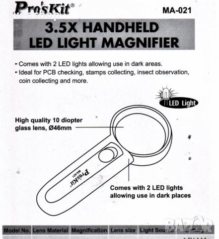 Качествена ръчна лупа PROSKIT с 2xLED лампи , 3.5x, Ф46х140mm, снимка 4 - Други стоки за дома - 38506412