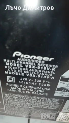 PIONEER VSX-918V-K, снимка 8 - Ресийвъри, усилватели, смесителни пултове - 55779989