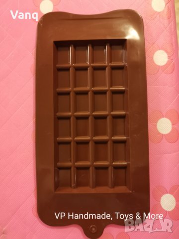 Молдове за шоколад, снимка 3 - Форми - 35019664
