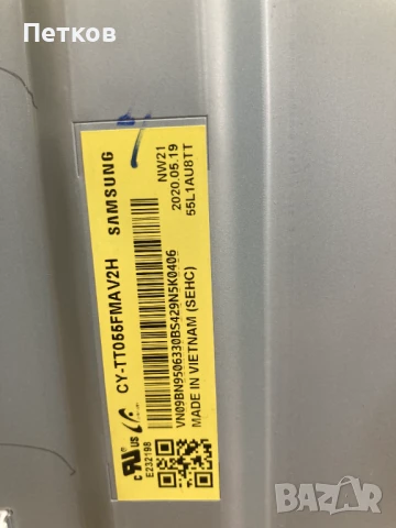 QE55Q80TAT, снимка 6 - Части и Платки - 51383338