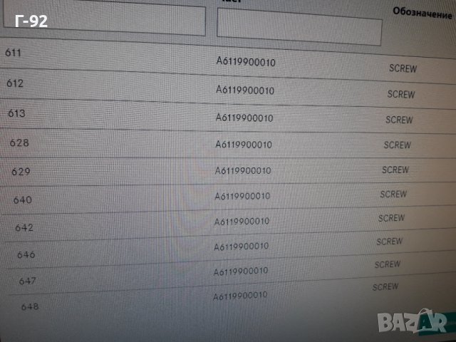 A6119900010**NEU**MERCEDES-BENZ**БОЛТ ЗА АНГРЕНАЖНО КОЛЕЛО**, снимка 5 - Части - 38656098