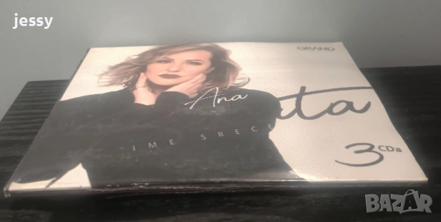 2CD+1DVD Ana Bekuta - Best of /  3 CD Ana Bekuta - Ime srece/Natasa Dordevic колекция, снимка 7 - CD дискове - 36419996