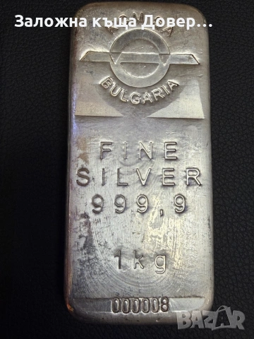 Сребърни кюлчета 1кг КЦМ silver 999 сертификат инвестиционно сребро , снимка 5 - Други - 53275684