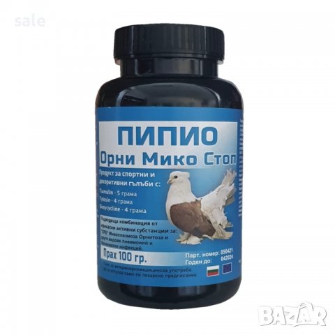 Пипио Орни Мико Стоп за гълъби– прах/100 гр./