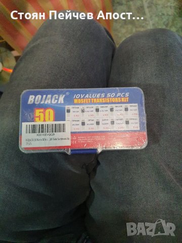 BOJACK 10 стойности ​​50 PCS, снимка 2 - Друга електроника - 39295652