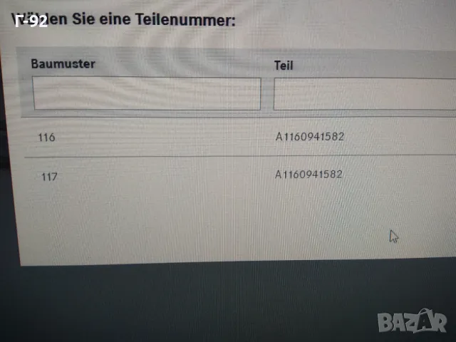 V30-1644=A1160941582***НОВО**VIEROL**MERCEDES-BENZ**M116**M117**МАРКУЧ ЗА КАРТЕРНИ ГАЗОВЕ**, снимка 7 - Части - 48691868