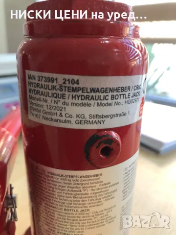 Хидравличен бутален автомобилен крик до 3000 кг Ultimate speed , снимка 6 - Други инструменти - 48782742
