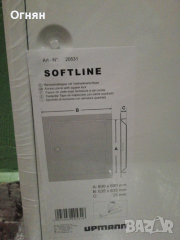 Ревизионна врата, бяла 60 /60 см, снимка 5 - Други - 38195092