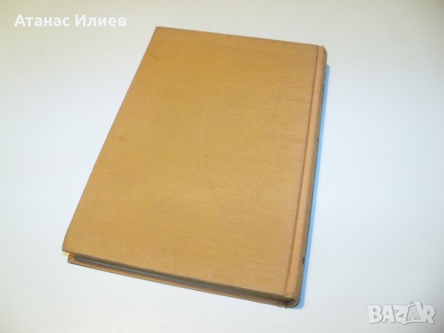 Стара немска книга за изучаване на билярда от 1925г., снимка 11 - Специализирана литература - 39388666