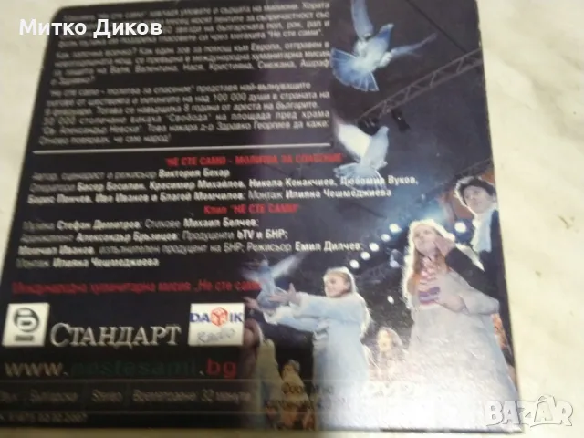 Не сте сами You are not alone химна на Ливърпул на СД , снимка 5 - Футбол - 49962597