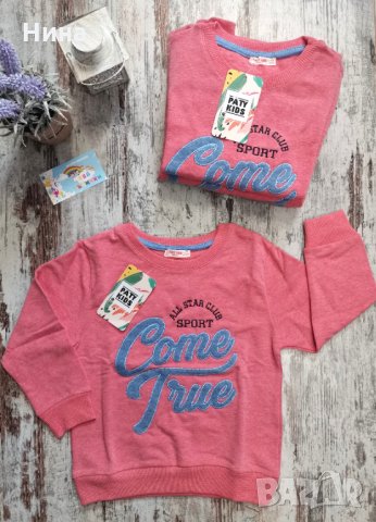 Paty лека вата