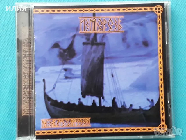 Руски Дискове - Част - 8, снимка 17 - CD дискове - 55747139