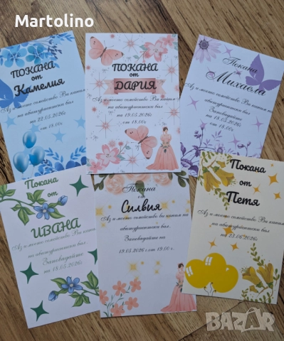 Покана за бал, снимка 2 - Други услуги - 52851391