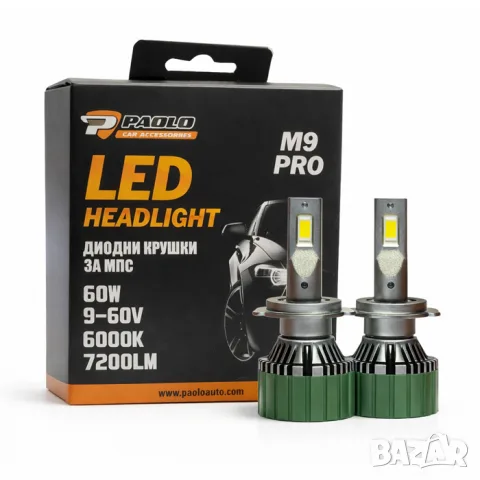 LED крушки M9 PRO H7 60W 6000K комплект 2 броя