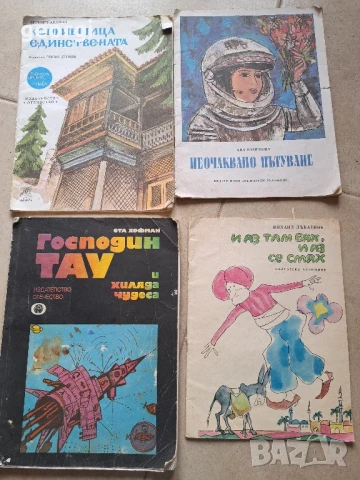стари детски книжки, снимка 1