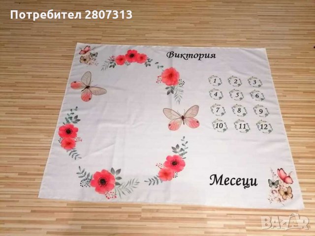 Платно за отбелязване на месеминка, снимка 3 - Други - 31506423