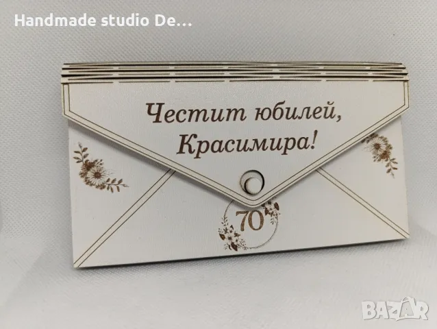 Картичка за парична сума