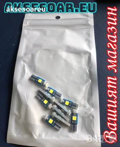 10 бр. малки габаритни крушки за табло T5 3SMD LED супер ярък 3030 LED за автомобилно табло LED за в, снимка 8 - Аксесоари и консумативи - 47789537