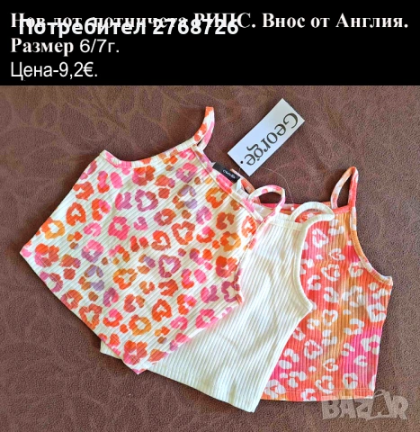 Нови дрехи, повечето внос от Англия, САМО Размер 6-7г