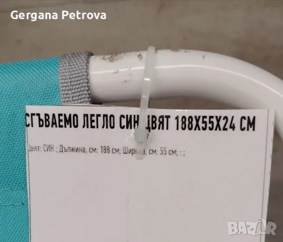 сгъваем шезлонг , снимка 4 - Градински мебели, декорация  - 55878409