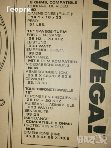 Продавам тонколони CERWIN VEGA VE-12, снимка 3 - Тонколони - 52479658