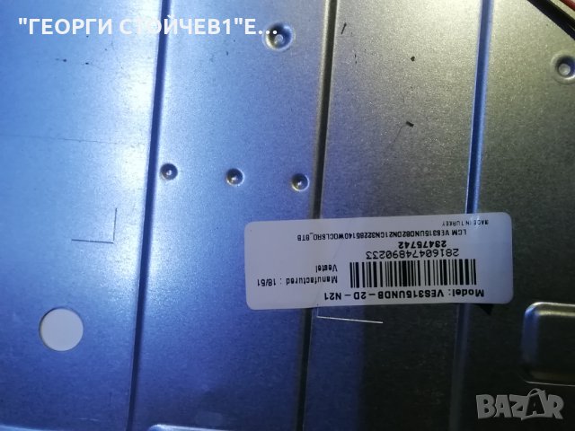 32FB5000 17MB211S 17IPS62 VES315UNDB-2D-N21 HV320FHB-N00, снимка 6 - Части и Платки - 32029231