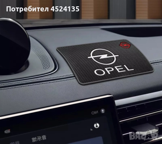 Подложка за табло на ”OPEL” - 20 см./13 см., снимка 4 - Аксесоари и консумативи - 51486628