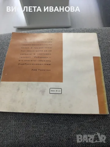 Продават се книги., снимка 10 - Специализирана литература - 56132940