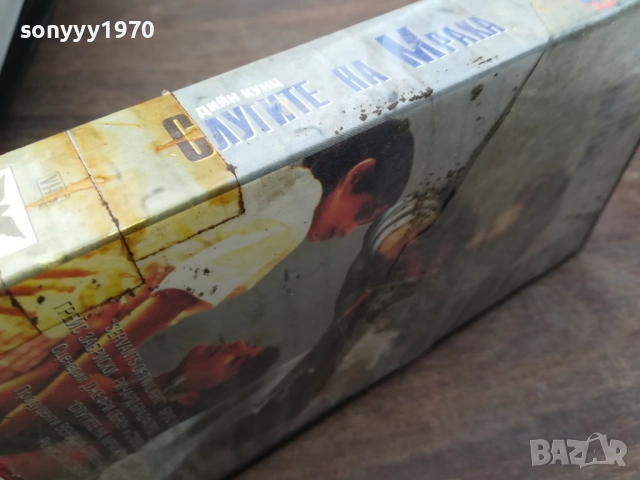 СЛУГИТЕ НА МРАКА-ORIGINAL VHS VIDEO 2210252017, снимка 15 - Други жанрове - 52146835