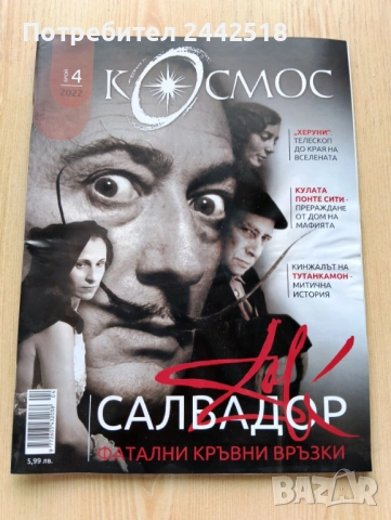 Списания "Космос" (2018-2025 г.), снимка 2 - Списания и комикси - 53945897