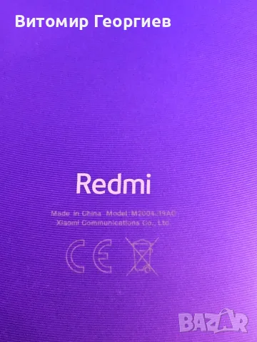 Телефон Xiaomi Redmi 9 | 4GB RAM / 64GB, снимка 7 - Xiaomi - 55963230