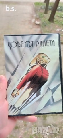 Човекът ракета DVD , снимка 1 - DVD филми - 44433349