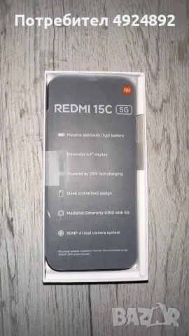 Xiaomi Redmi 15C, 128GB, 8GB RAM, 5 G, снимка 2 - Xiaomi - 55738895
