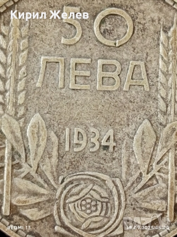 Сребърна монета 50 лева 1934г. Царство България Цар Борис трети за КОЛЕКЦИЯ 33305, снимка 2 - Нумизматика и бонистика - 51721535