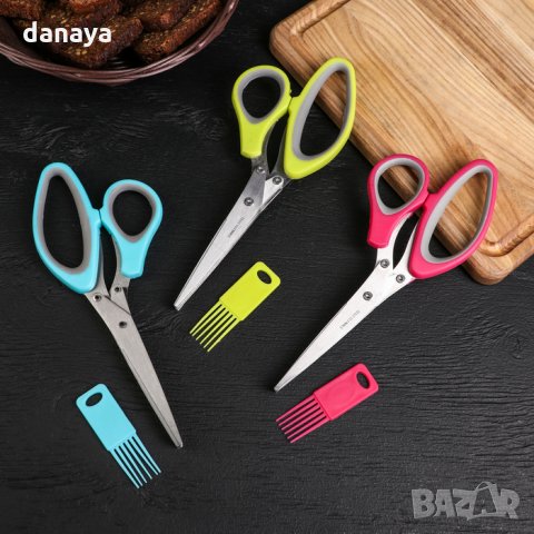 1817 Кухненска ножица за зеленчуци и подправки ножица с 10 остриета, снимка 13 - Прибори за хранене, готвене и сервиране - 30943464