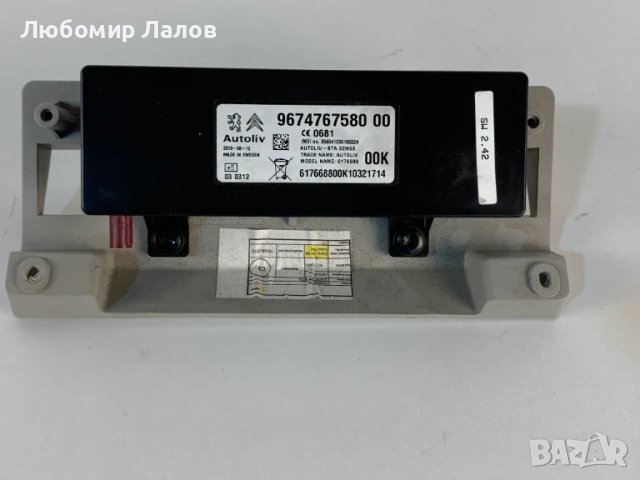 Антенен усилвател Пежо Peugeot 3008 5008 (09-17)г. 9674767580