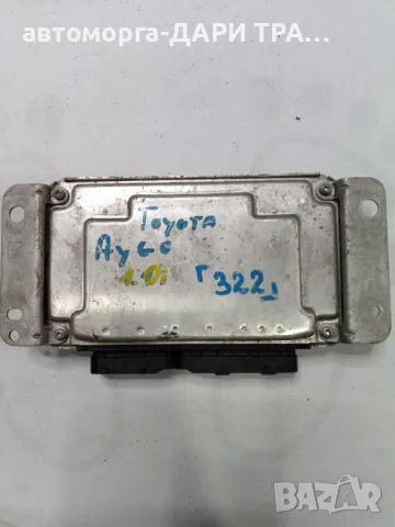 Компютър за Тойота Айго 2006г. Бензин 1.0i, снимка 3 - Части - 49197497