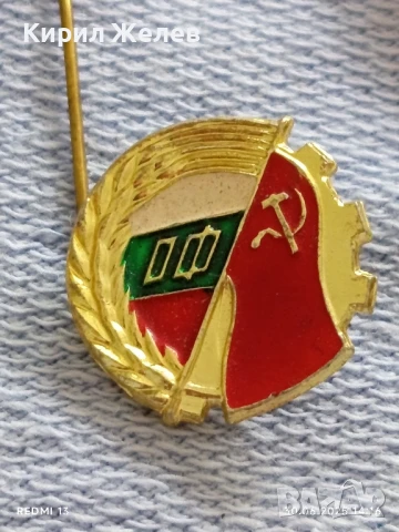 Лот значки 10 броя стари редки от соца ЮРИ ГАГАРИН,ОФ,СМ СПОРТ за КОЛЕКЦИЯ ДЕКОРАЦИЯ 38086, снимка 7 - Колекции - 50848376