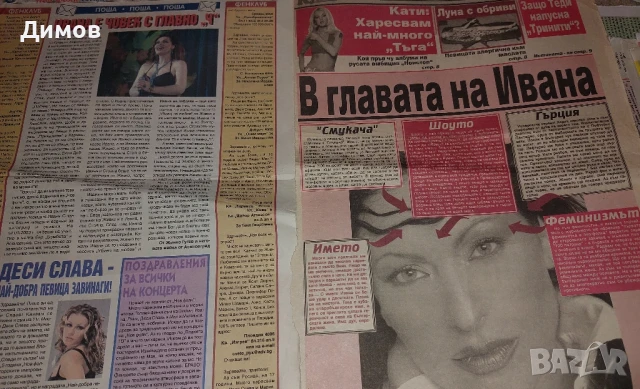 Ивана, снимка 6 - Други музикални жанрове - 50731836